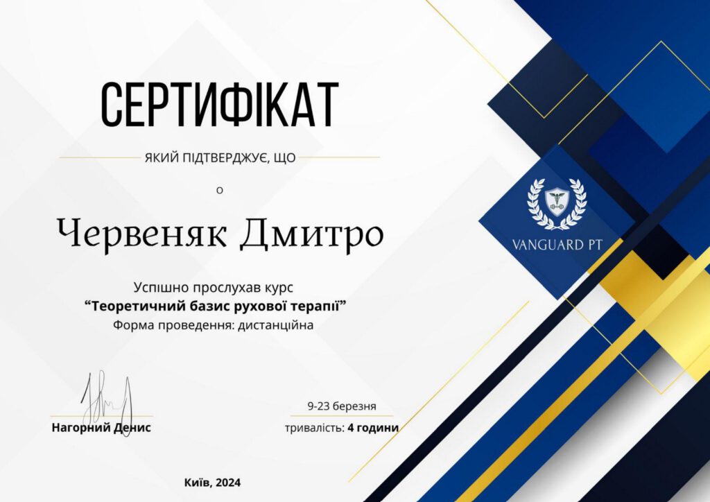 Certificado – Bases Teóricas da Terapia do Movimento