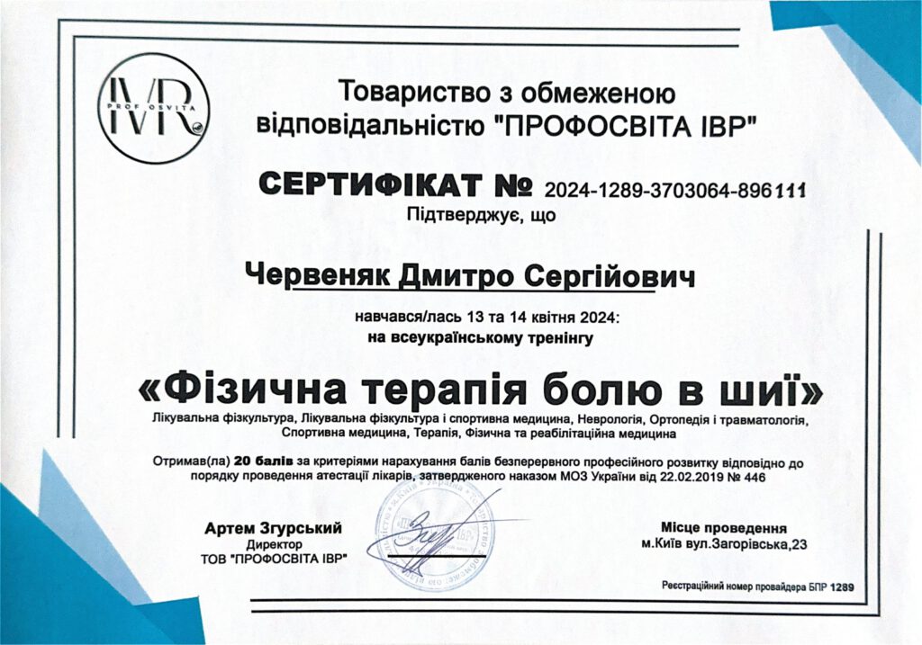 Certificado – Fisioterapia da Dor Cervical